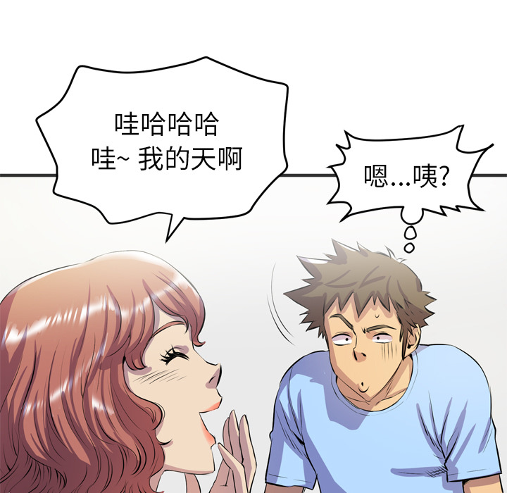 [韩国漫画] 拜托了人妻 剧情,熟女人妻,巨乳大奶#[109P]-17