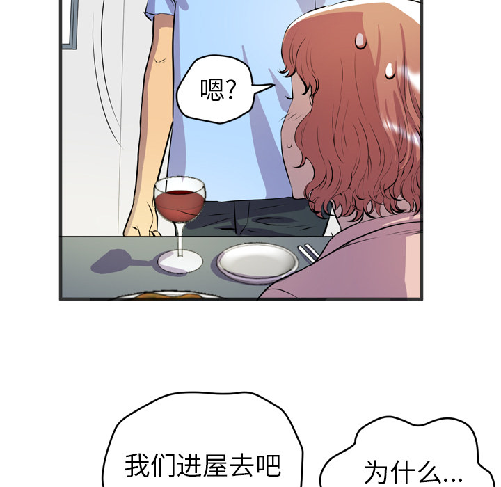 [韩国漫画] 拜托了人妻 剧情,熟女人妻,巨乳大奶#[109P]-49