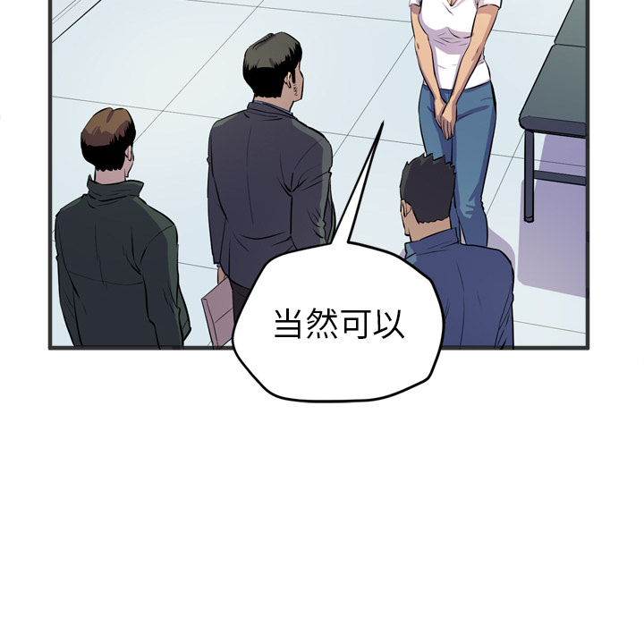 [韩国漫画] 拜托了人妻 剧情,熟女人妻,巨乳大奶#[109P]-70