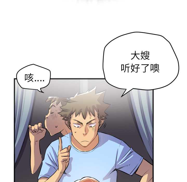 [韩国漫画] 拜托了人妻 剧情,熟女人妻,巨乳大奶#[109P]-89