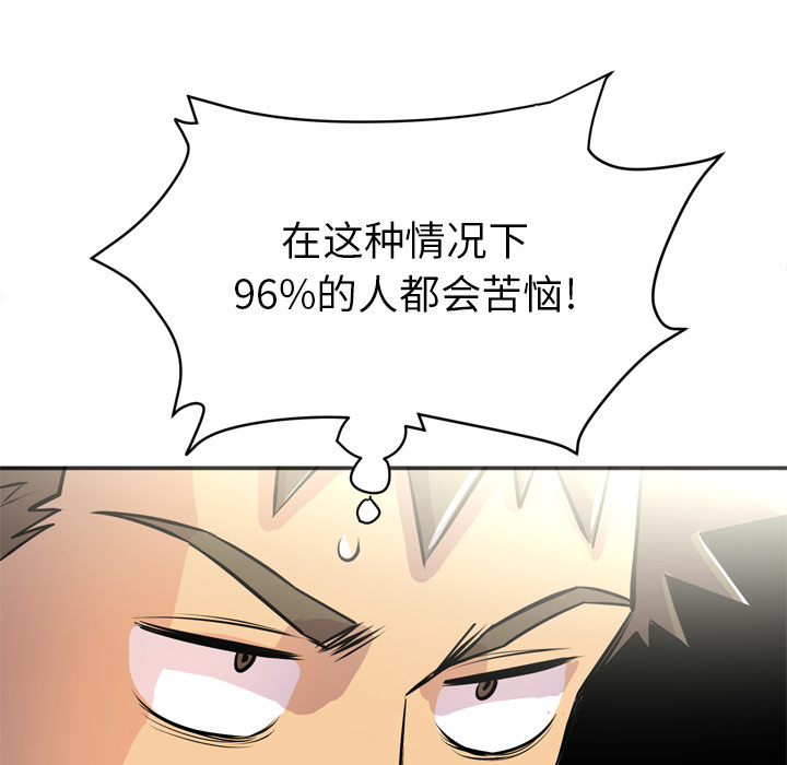 [韩国漫画] 拜托了人妻 剧情,熟女人妻,巨乳大奶#[109P]-103
