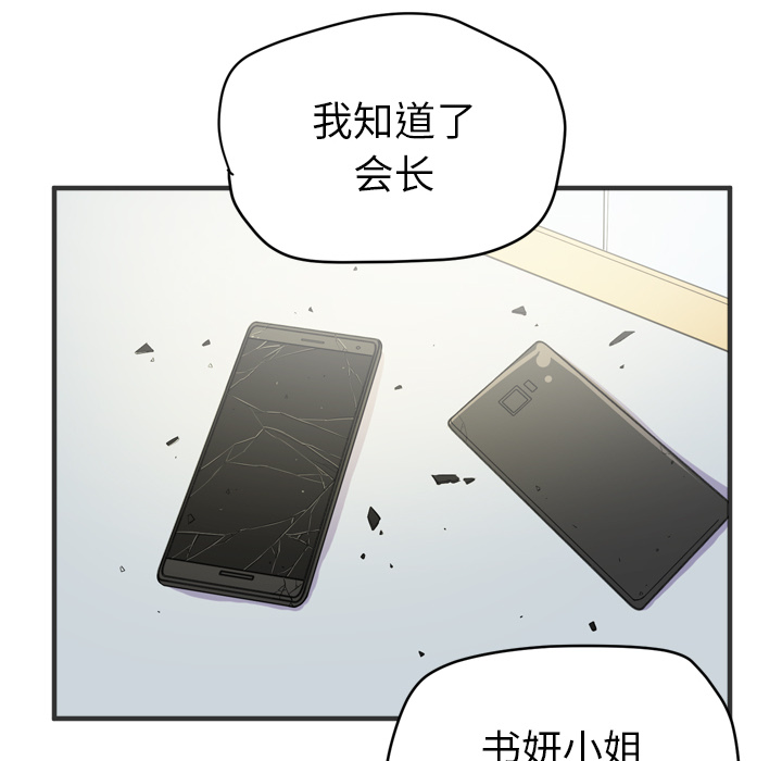 [韩国漫画] 拜托了人妻 剧情,熟女人妻,巨乳大奶#[115P]-62