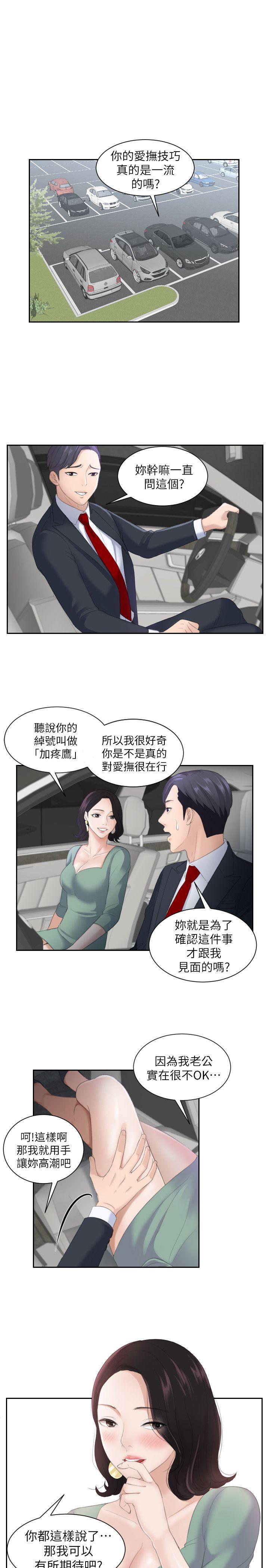 [韩国漫画] 熟女的滋味 爱情,熟女人妻,巨乳大奶#[25P]-1