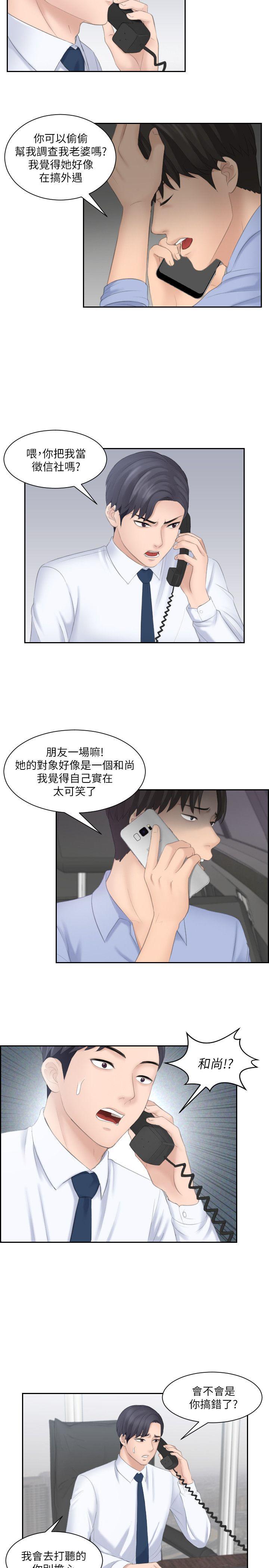 [韩国漫画] 熟女的滋味 爱情,熟女人妻,巨乳大奶#[31P]-25