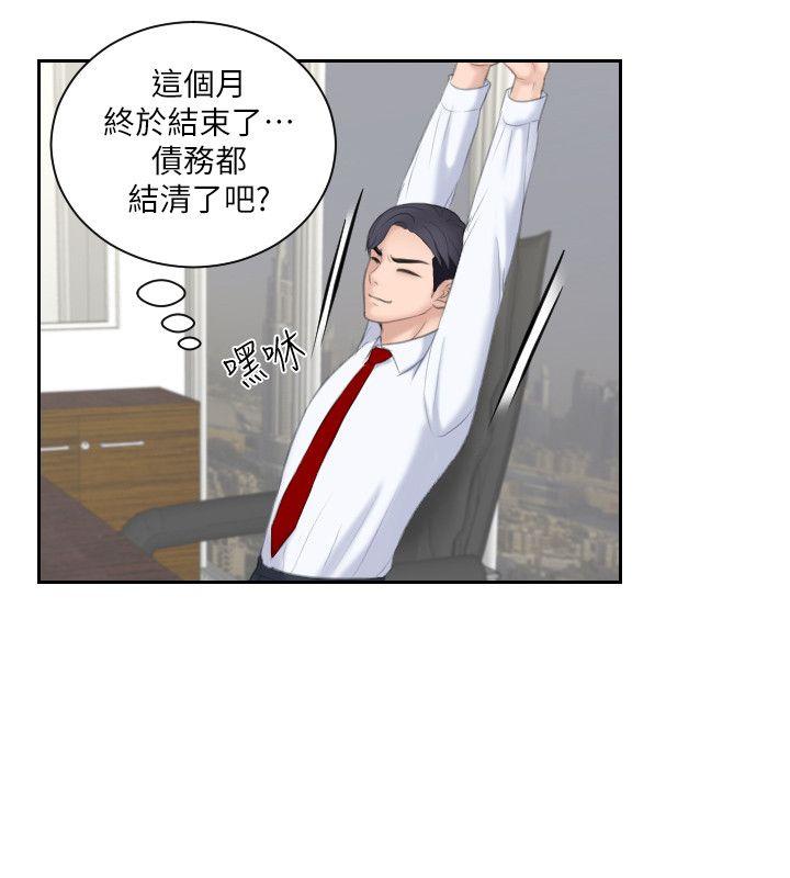 [韩国漫画] 熟女的滋味 爱情,熟女人妻,巨乳大奶#[30P]-20