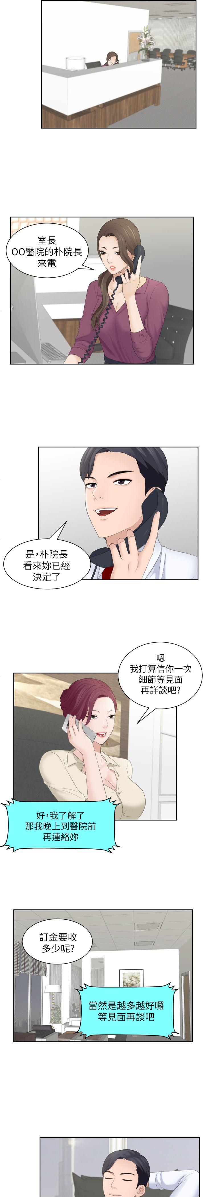 [韩国漫画] 熟女的滋味 爱情,熟女人妻,巨乳大奶#[28P]-23