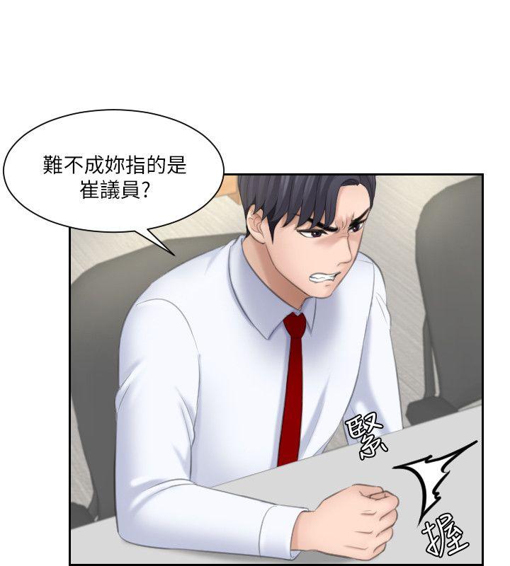 [韩国漫画] 熟女的滋味 爱情,熟女人妻,巨乳大奶#[29P]-10