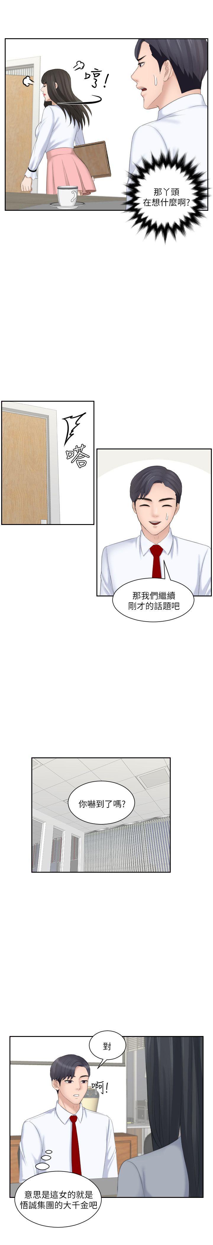 [韩国漫画] 熟女的滋味 爱情,熟女人妻,巨乳大奶#[29P]-15