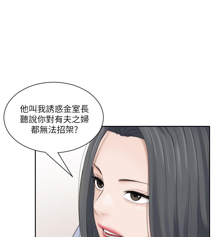 [韩国漫画] 熟女的滋味 爱情,熟女人妻,巨乳大奶#[29P]-16