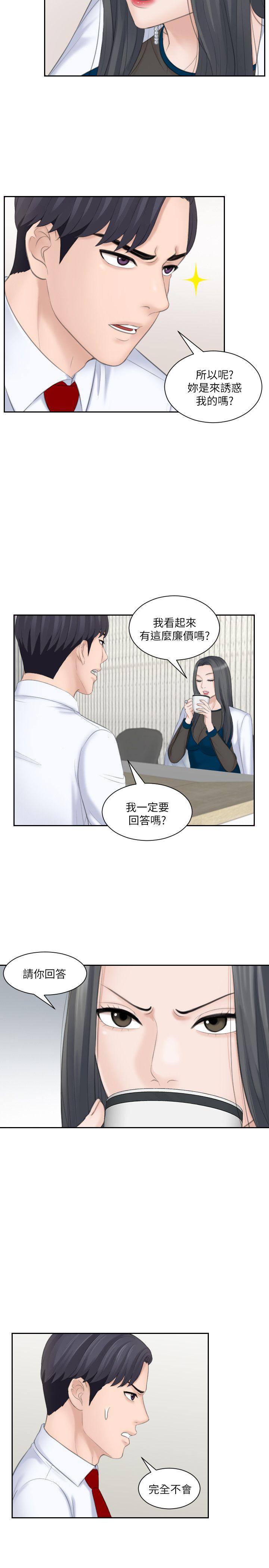 [韩国漫画] 熟女的滋味 爱情,熟女人妻,巨乳大奶#[29P]-17