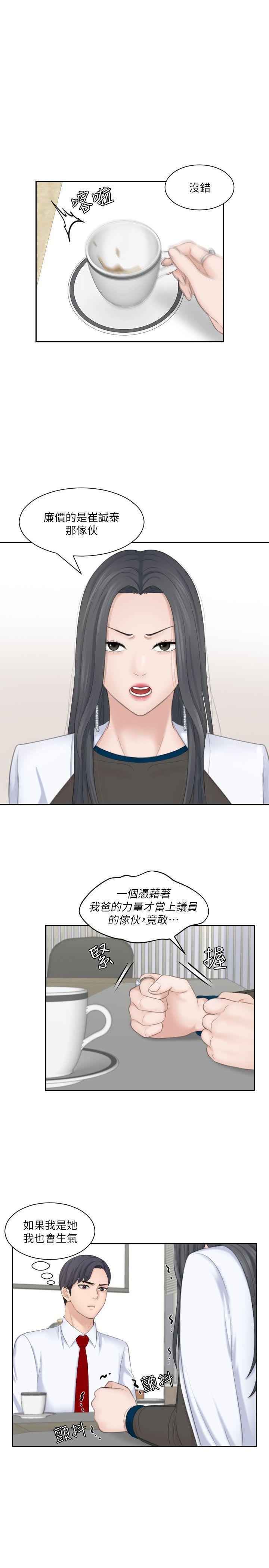 [韩国漫画] 熟女的滋味 爱情,熟女人妻,巨乳大奶#[29P]-19
