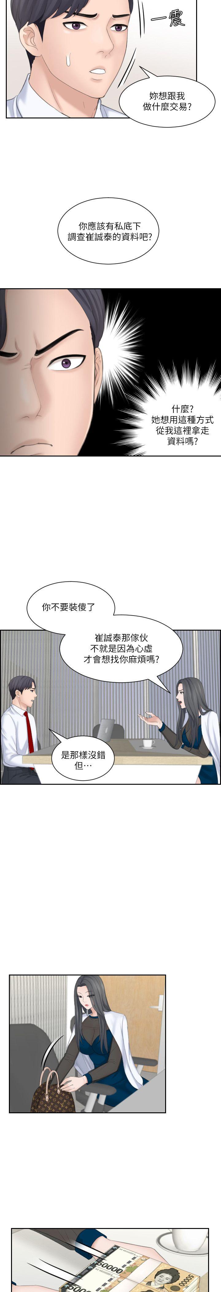 [韩国漫画] 熟女的滋味 爱情,熟女人妻,巨乳大奶#[29P]-21