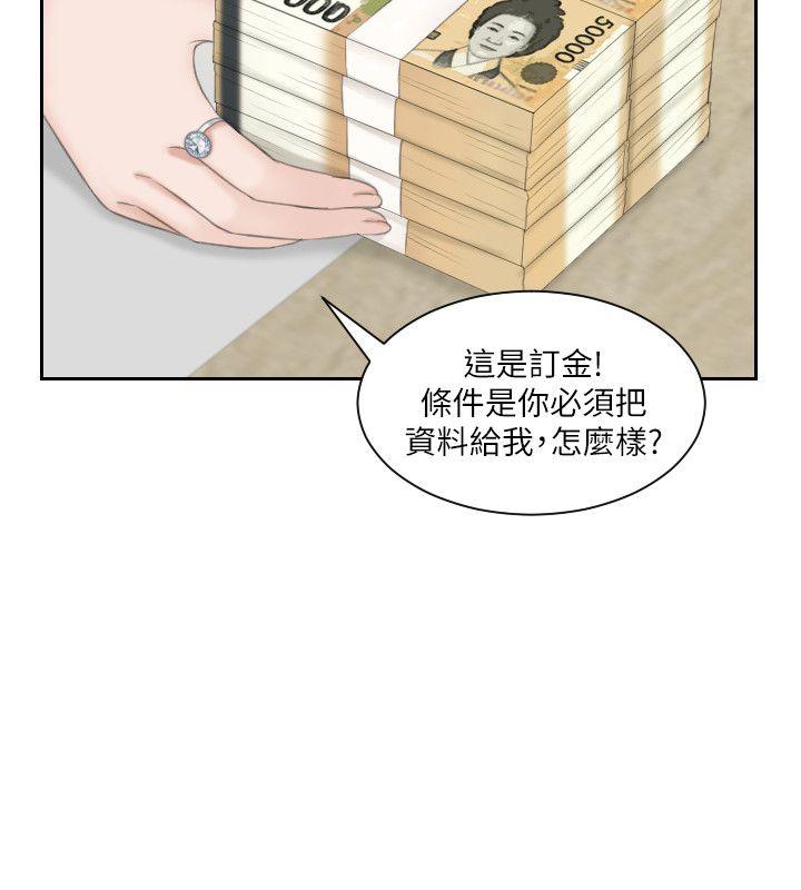 [韩国漫画] 熟女的滋味 爱情,熟女人妻,巨乳大奶#[29P]-22