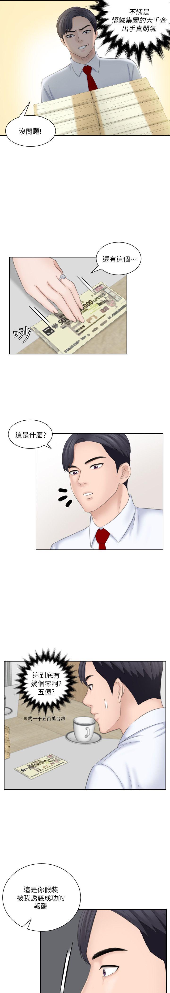 [韩国漫画] 熟女的滋味 爱情,熟女人妻,巨乳大奶#[29P]-23