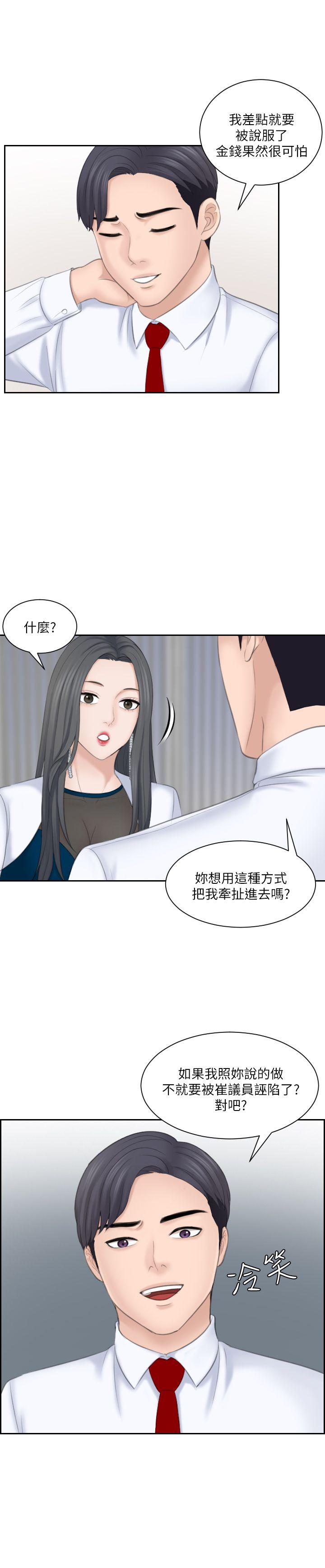 [韩国漫画] 熟女的滋味 爱情,熟女人妻,巨乳大奶#[29P]-25