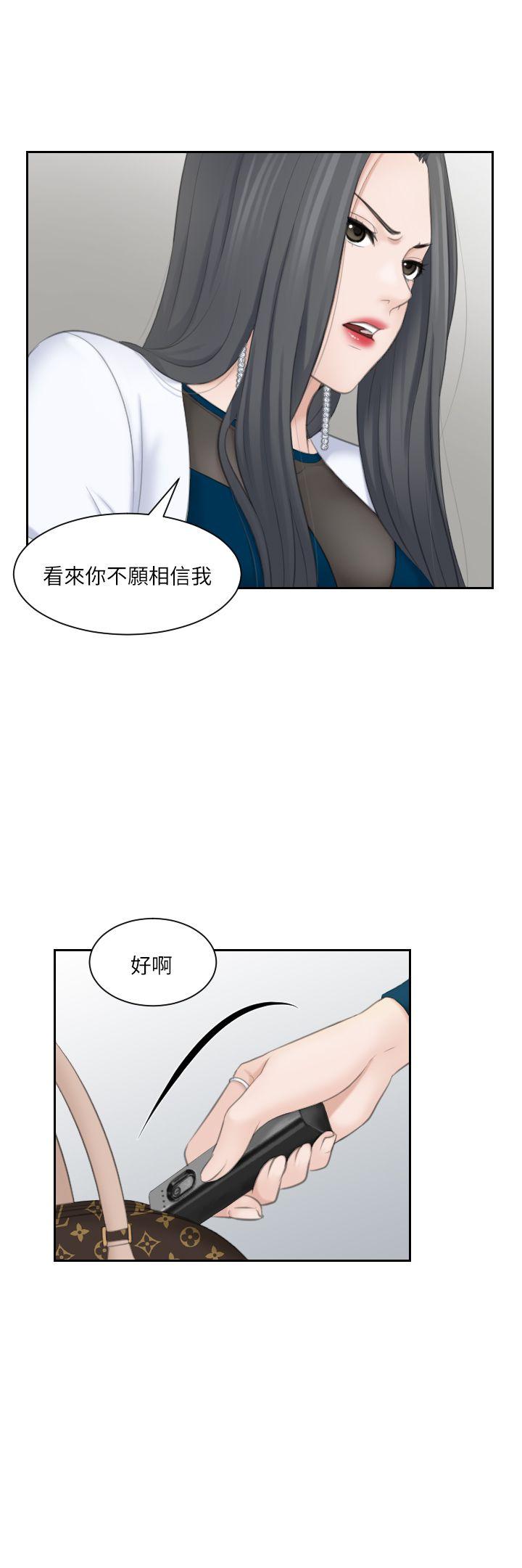 [韩国漫画] 熟女的滋味 爱情,熟女人妻,巨乳大奶#[29P]-26