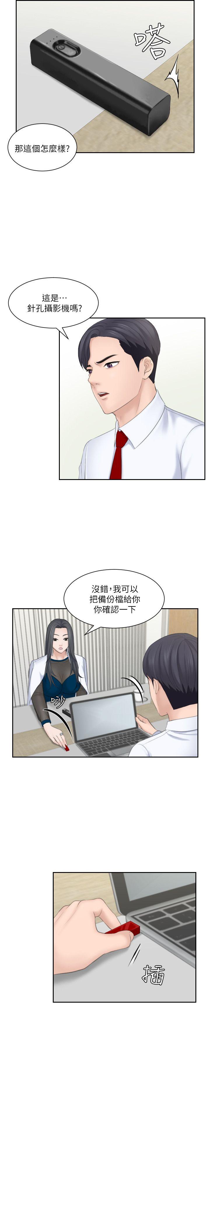 [韩国漫画] 熟女的滋味 爱情,熟女人妻,巨乳大奶#[29P]-27