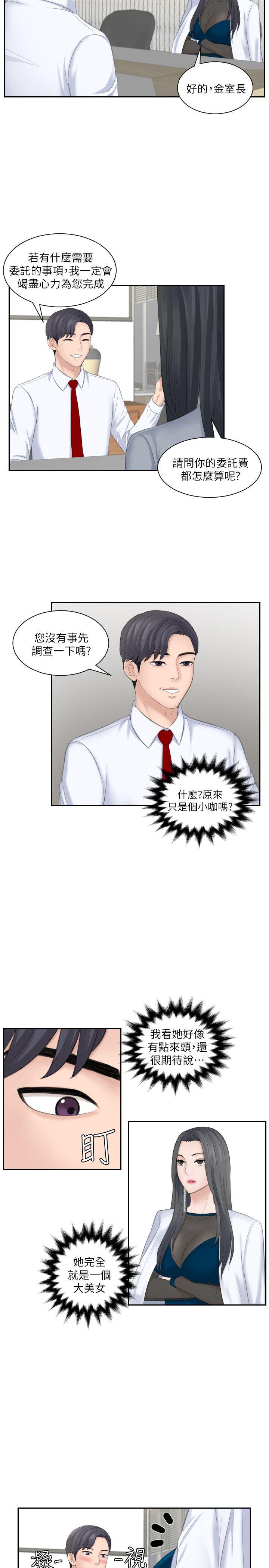 [韩国漫画] 熟女的滋味 爱情,熟女人妻,巨乳大奶#[29P]-5