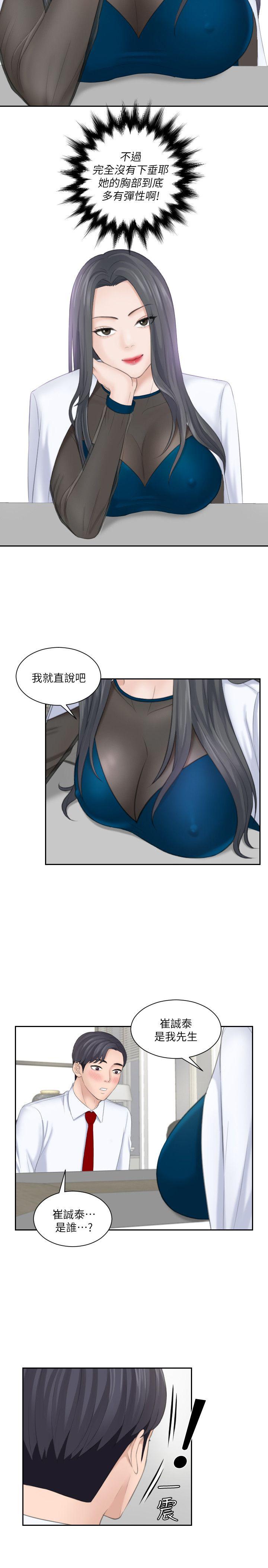 [韩国漫画] 熟女的滋味 爱情,熟女人妻,巨乳大奶#[29P]-9