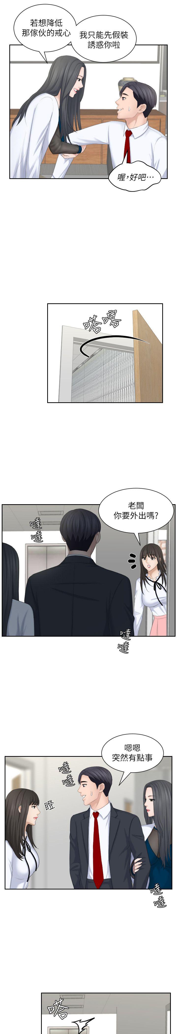 [韩国漫画] 熟女的滋味 爱情,熟女人妻,巨乳大奶#[29P]-11