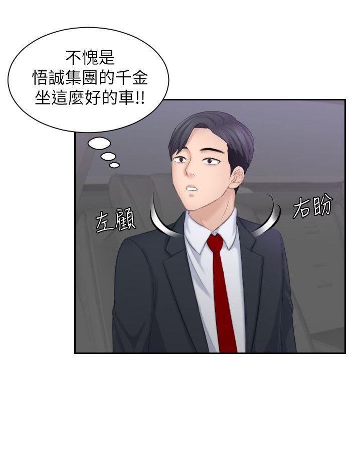 [韩国漫画] 熟女的滋味 爱情,熟女人妻,巨乳大奶#[29P]-14