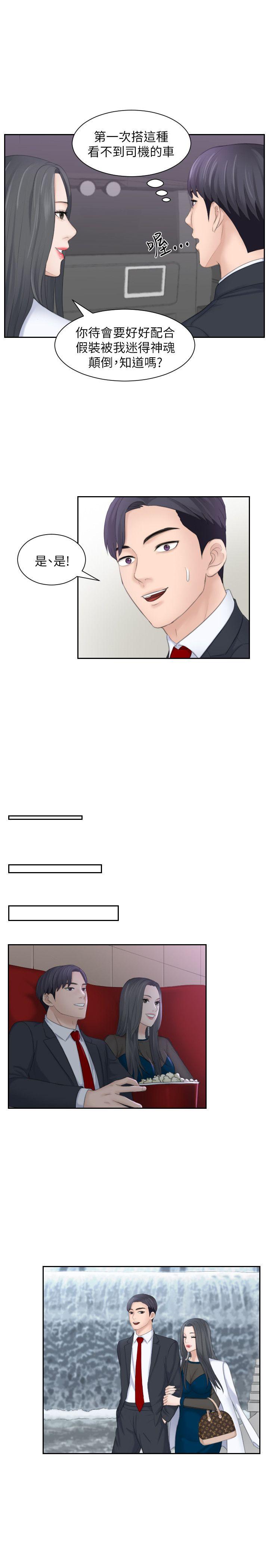 [韩国漫画] 熟女的滋味 爱情,熟女人妻,巨乳大奶#[29P]-15