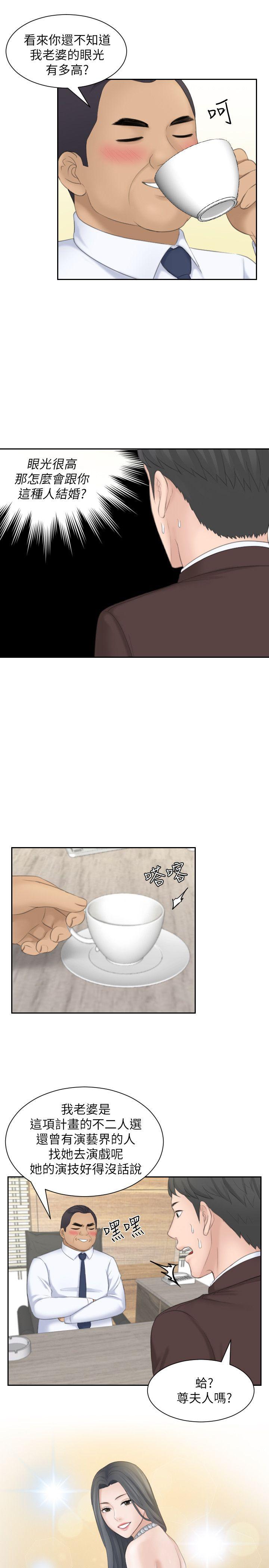 [韩国漫画] 熟女的滋味 爱情,熟女人妻,巨乳大奶#[29P]-27