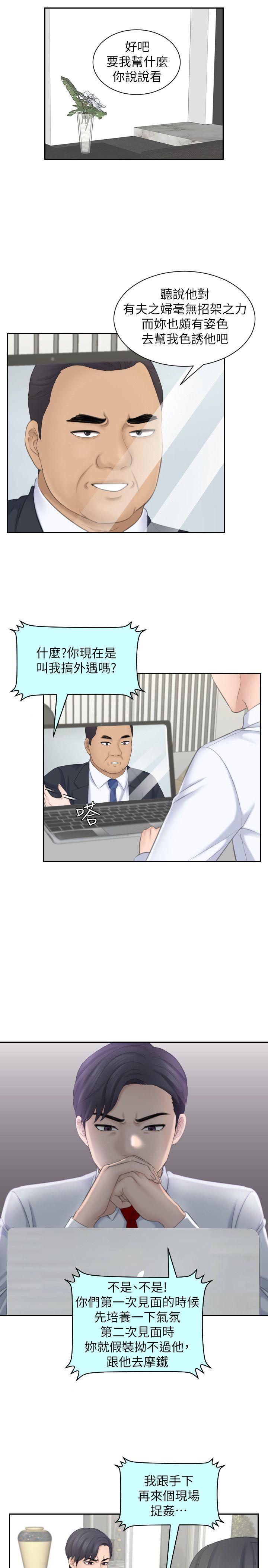 [韩国漫画] 熟女的滋味 爱情,熟女人妻,巨乳大奶#[29P]-5