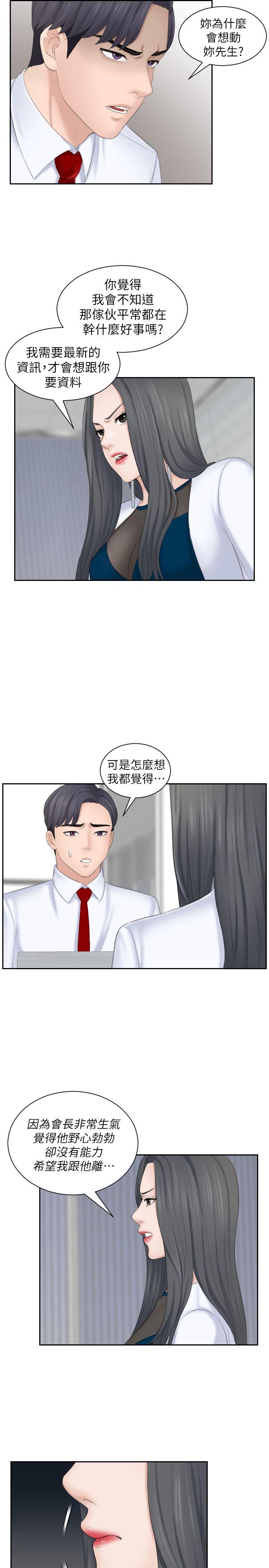 [韩国漫画] 熟女的滋味 爱情,熟女人妻,巨乳大奶#[29P]-7