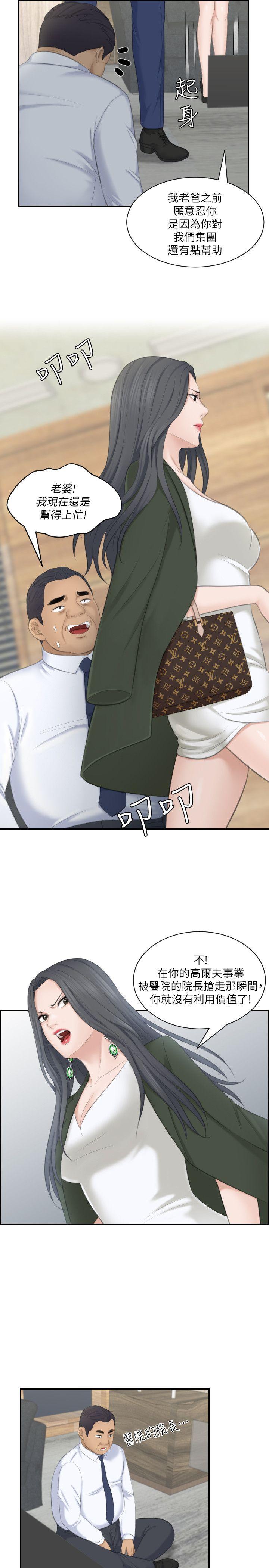[韩国漫画] 熟女的滋味 爱情,熟女人妻,巨乳大奶#[29P]-15