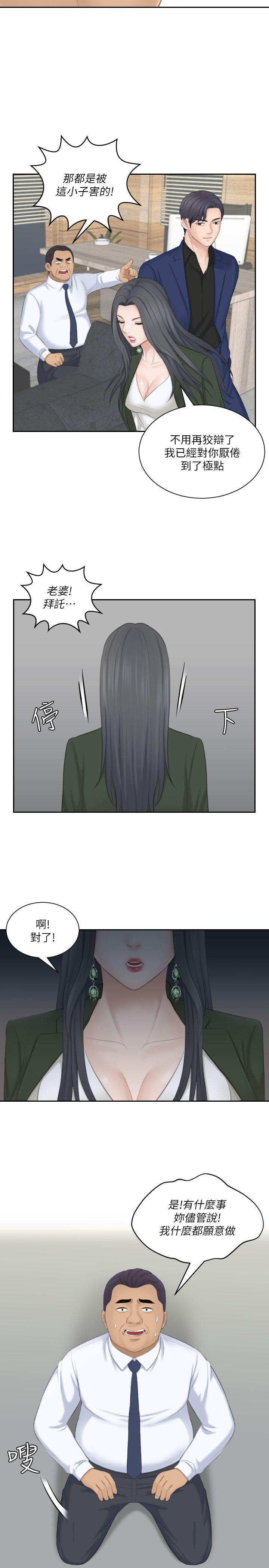[韩国漫画] 熟女的滋味 爱情,熟女人妻,巨乳大奶#[29P]-17