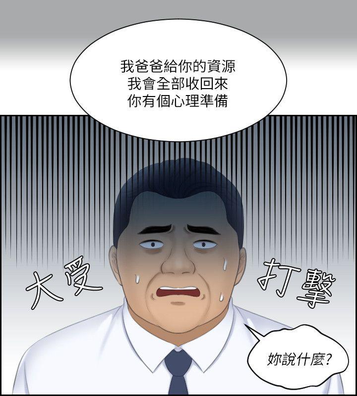[韩国漫画] 熟女的滋味 爱情,熟女人妻,巨乳大奶#[29P]-18