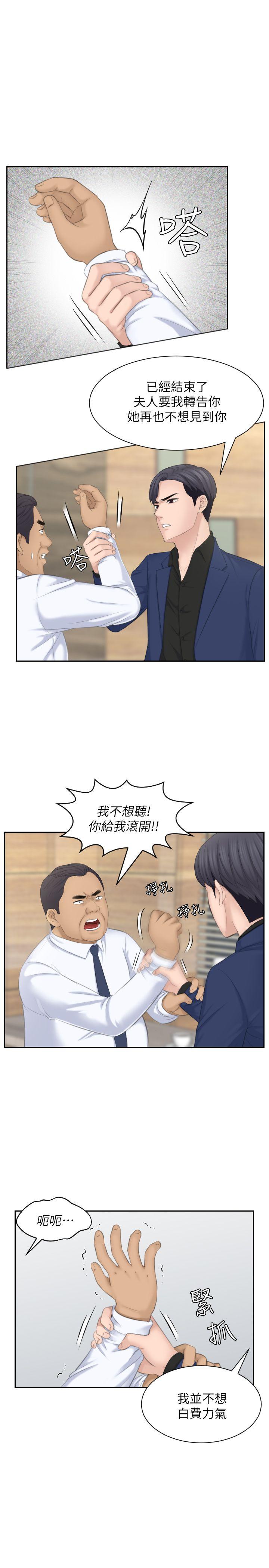 [韩国漫画] 熟女的滋味 爱情,熟女人妻,巨乳大奶#[29P]-21
