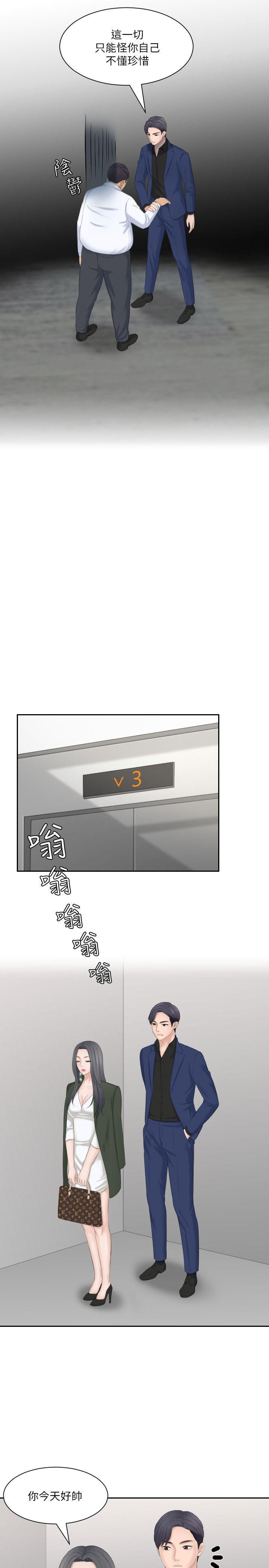 [韩国漫画] 熟女的滋味 爱情,熟女人妻,巨乳大奶#[29P]-22