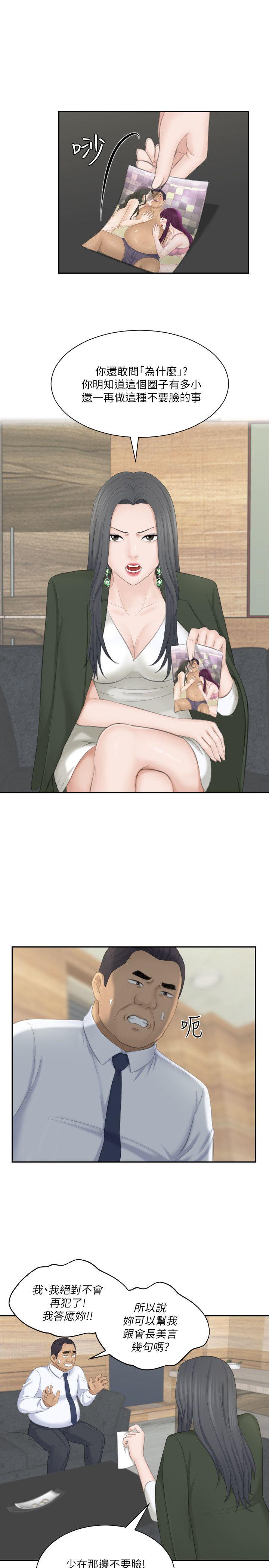 [韩国漫画] 熟女的滋味 爱情,熟女人妻,巨乳大奶#[29P]-7