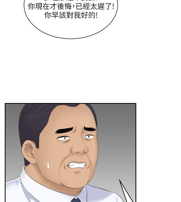 [韩国漫画] 熟女的滋味 爱情,熟女人妻,巨乳大奶#[29P]-8