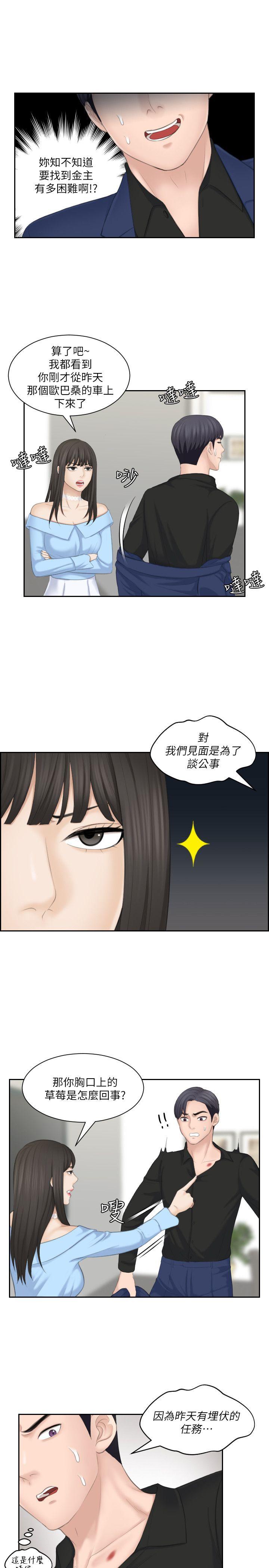 [韩国漫画] 熟女的滋味 爱情,熟女人妻,巨乳大奶#[29P]-15