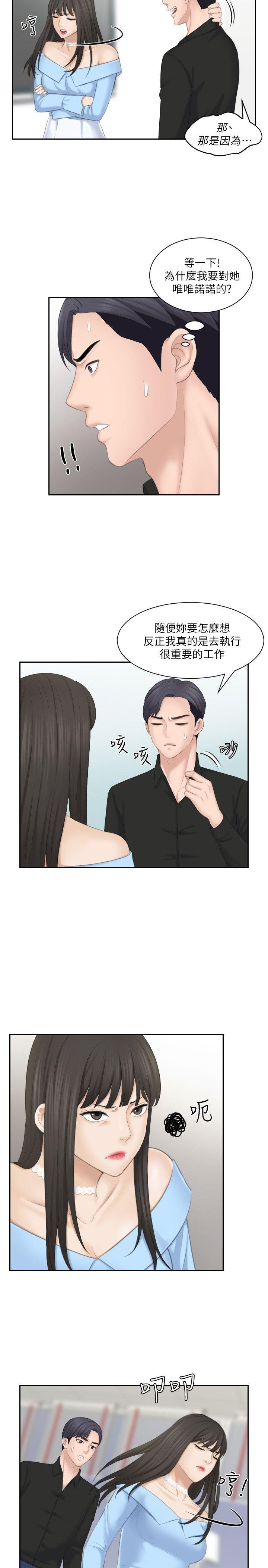 [韩国漫画] 熟女的滋味 爱情,熟女人妻,巨乳大奶#[29P]-17