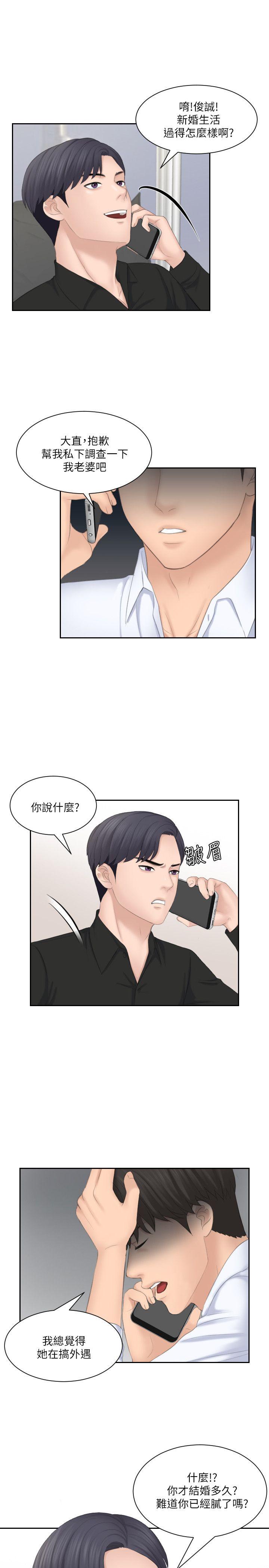 [韩国漫画] 熟女的滋味 爱情,熟女人妻,巨乳大奶#[29P]-21