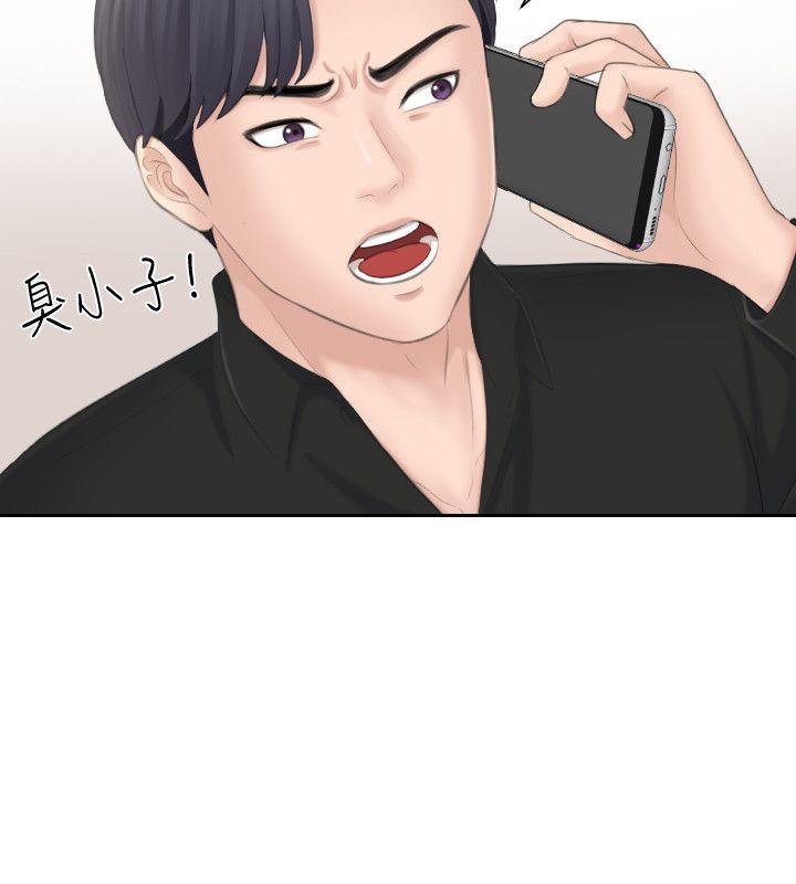 [韩国漫画] 熟女的滋味 爱情,熟女人妻,巨乳大奶#[29P]-22