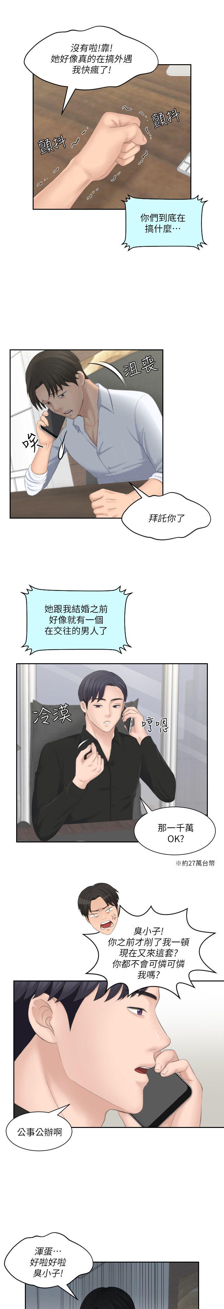 [韩国漫画] 熟女的滋味 爱情,熟女人妻,巨乳大奶#[29P]-23