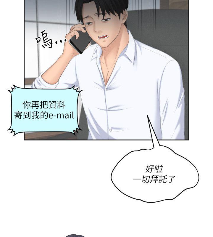[韩国漫画] 熟女的滋味 爱情,熟女人妻,巨乳大奶#[29P]-24