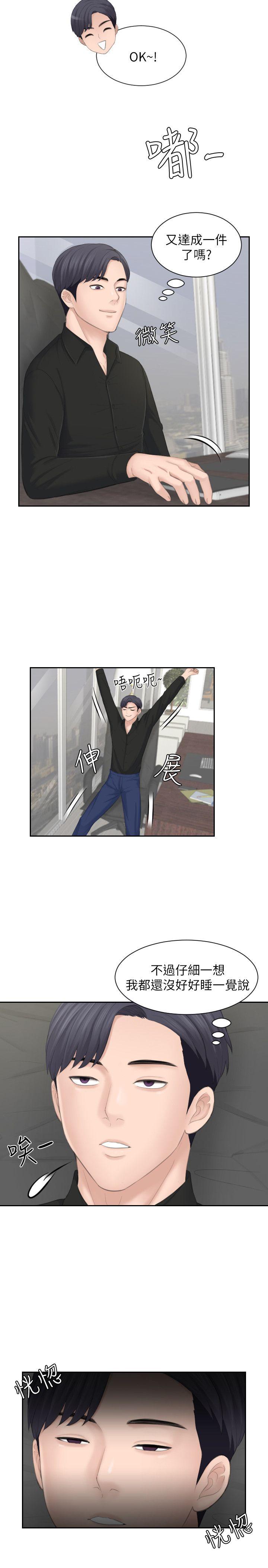 [韩国漫画] 熟女的滋味 爱情,熟女人妻,巨乳大奶#[29P]-25