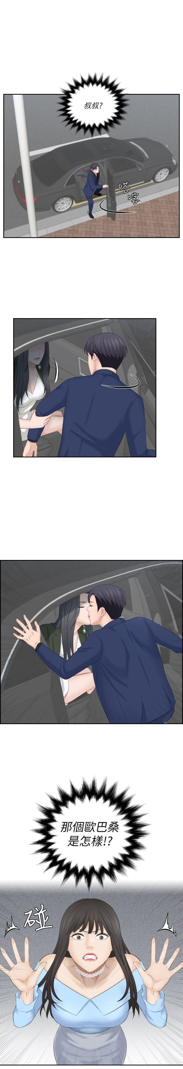 [韩国漫画] 熟女的滋味 爱情,熟女人妻,巨乳大奶#[29P]-7