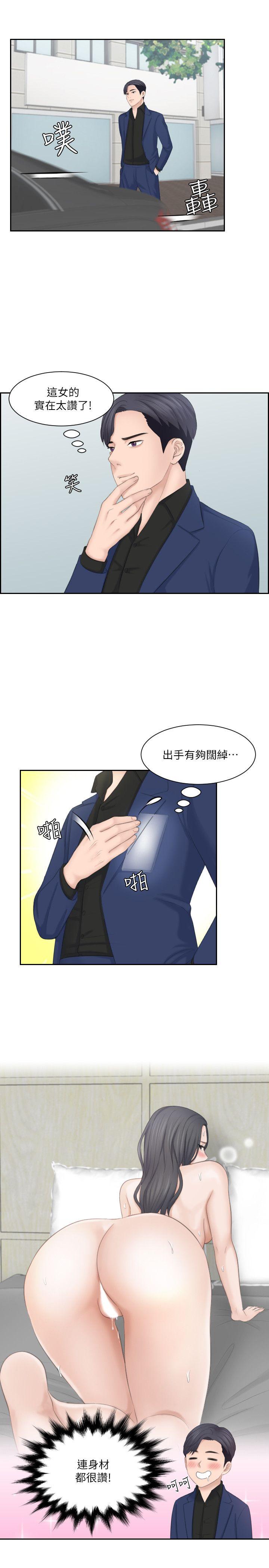 [韩国漫画] 熟女的滋味 爱情,熟女人妻,巨乳大奶#[29P]-9