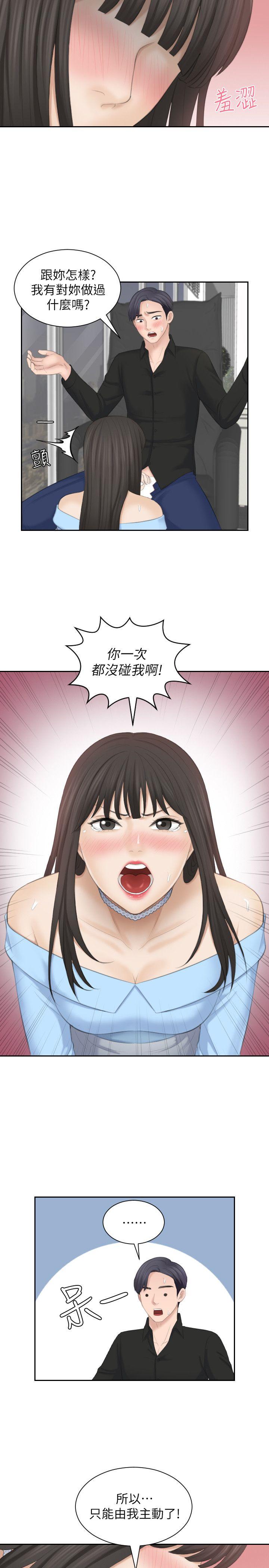 [韩国漫画] 熟女的滋味 爱情,熟女人妻,巨乳大奶#[34P]-13