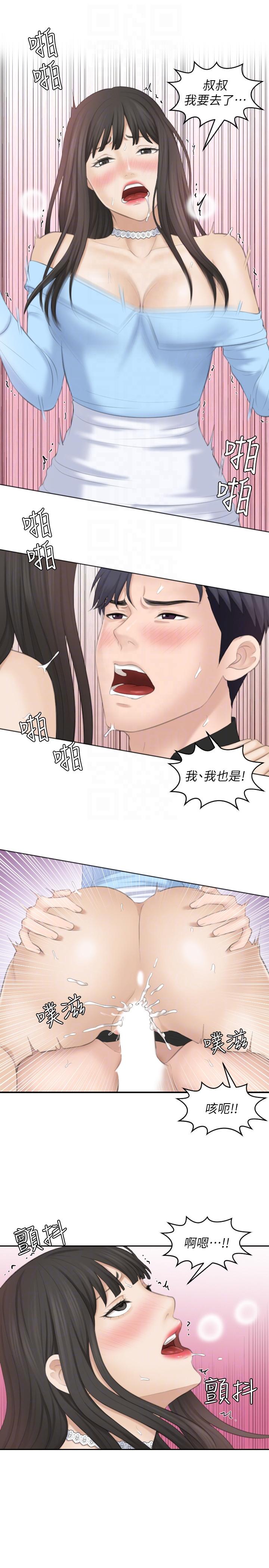 [韩国漫画] 熟女的滋味 爱情,熟女人妻,巨乳大奶#[34P]-27