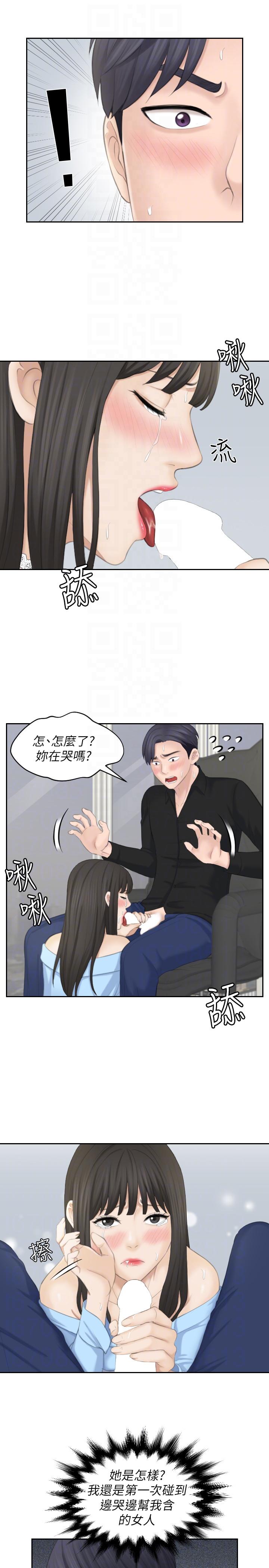 [韩国漫画] 熟女的滋味 爱情,熟女人妻,巨乳大奶#[34P]-7