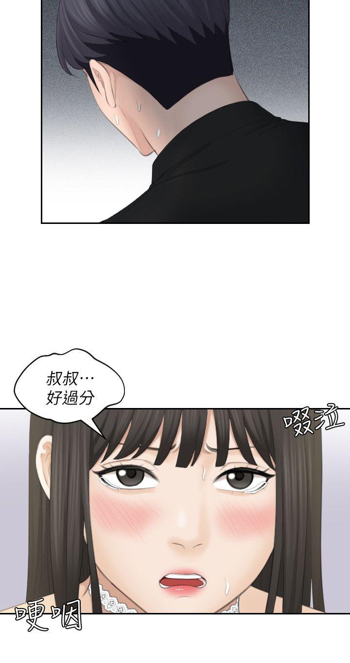 [韩国漫画] 熟女的滋味 爱情,熟女人妻,巨乳大奶#[34P]-8