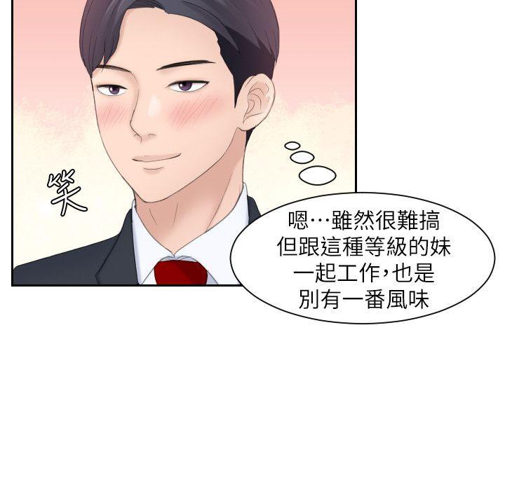 [韩国漫画] 熟女的滋味 爱情,熟女人妻,巨乳大奶#[25P]-8